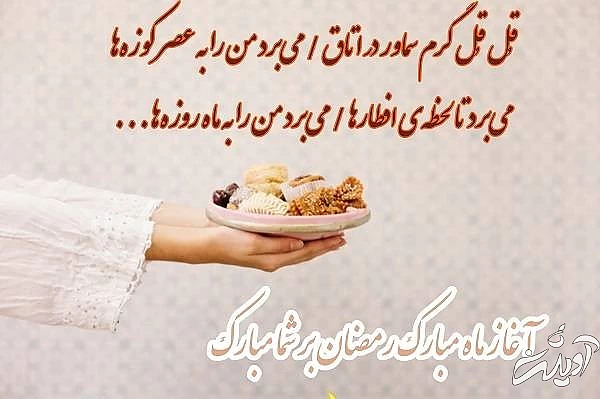 پروفایل ماه رمضان اینستاگرام